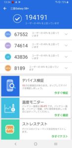 GalaxyS8Plus　ベンチマーク結果